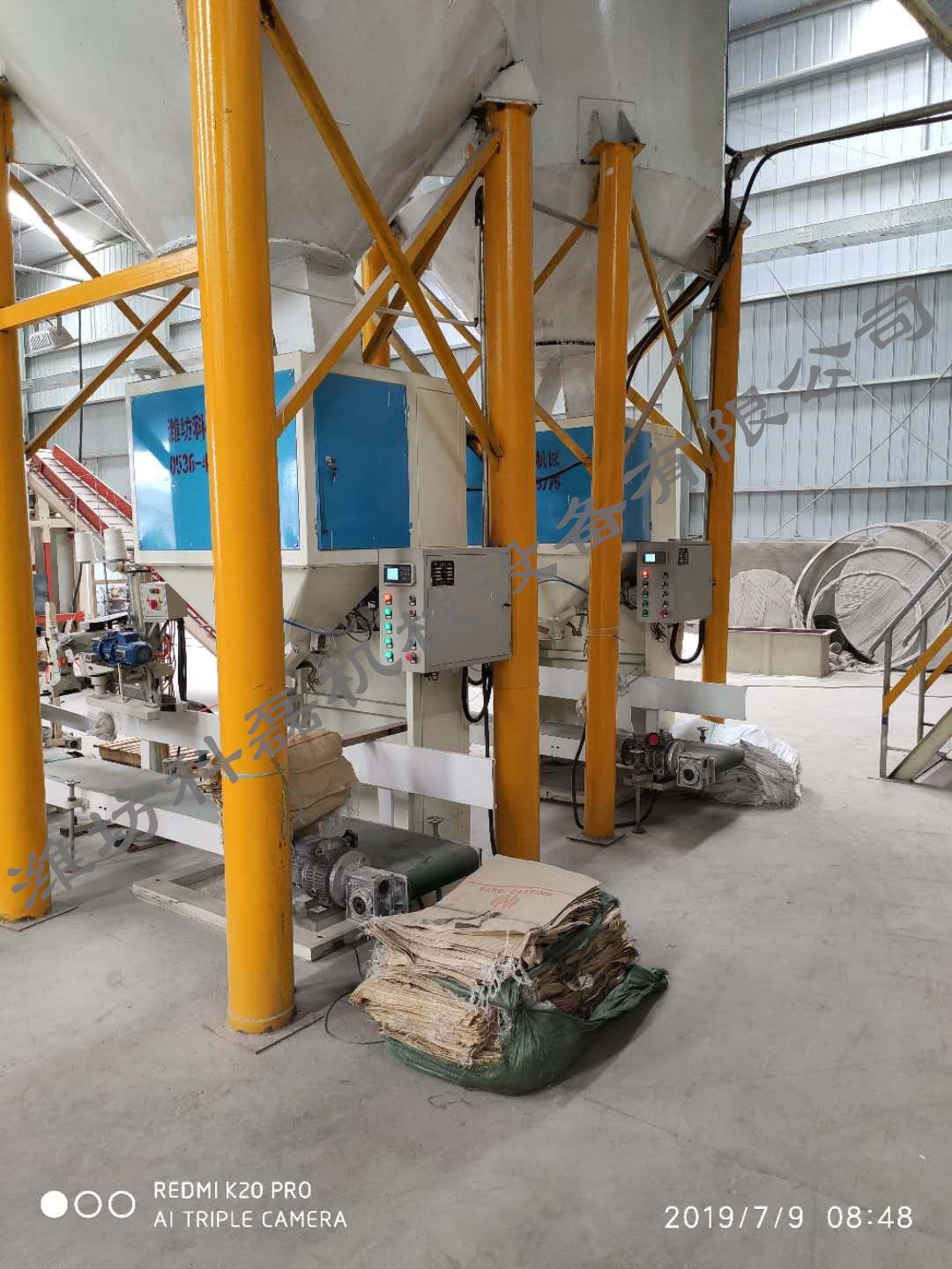 襄阳(yáng)用裕橡(xiang)胶制造(zào)有限公(gong)司敞口(kou)袋包裝(zhuang)機客戶(hù)使用現(xiàn)場 第2張(zhāng)